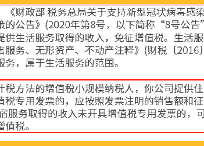 疫情期间对一般纳税人的减免政策（疫情期间一般纳税人享受减免吗）