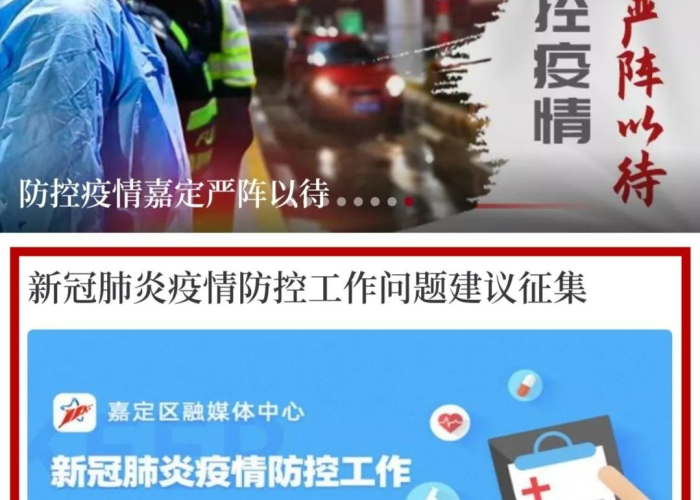 疫情期间应该提出什么问题和建议（疫情期间应该提出什么问题和建议和意见）