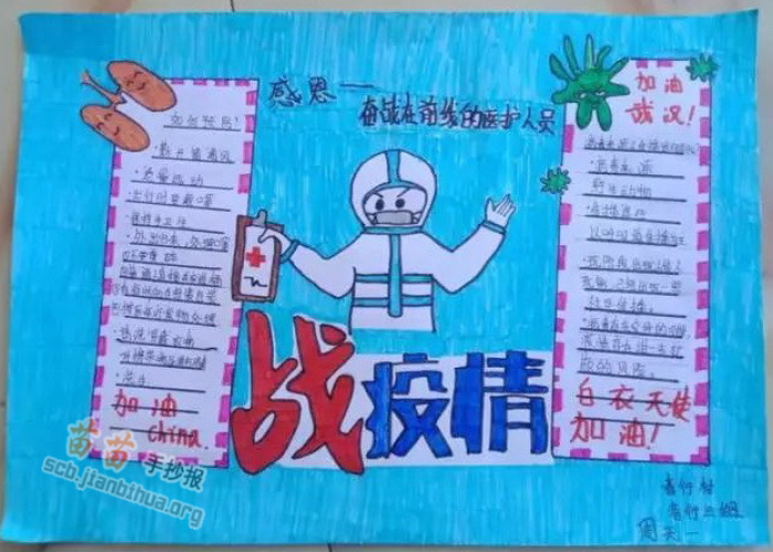 疫情手抄报高中生（疫情手抄报一等奖高中生）