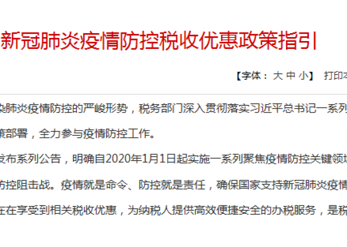疫情过后税法的新规定（疫情过后税法的新规定是什么）