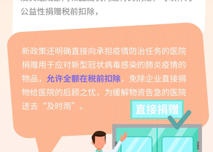 疫情过后税法的新规定（疫情过后税法的新规定是什么）