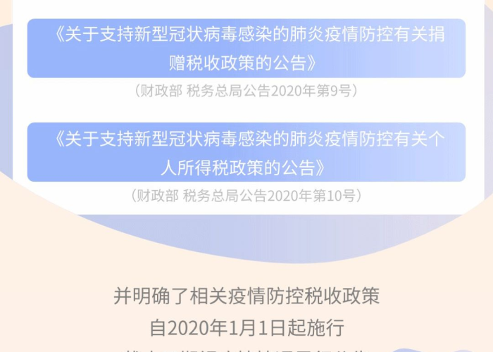 疫情过后税法的新规定（疫情过后税法的新规定是什么）