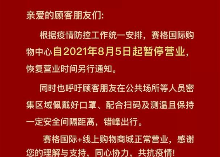 疫情最新通报西安新闻（疫情实时动态西安）