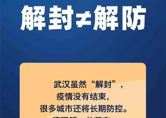 2022年疫情解封的新闻（2021年疫情解封）