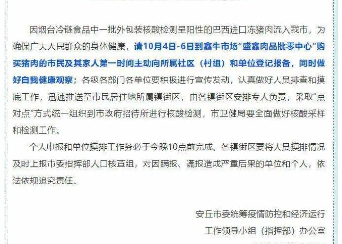 发出公告疫情终于清零的文案（疫情清零意味着什么）
