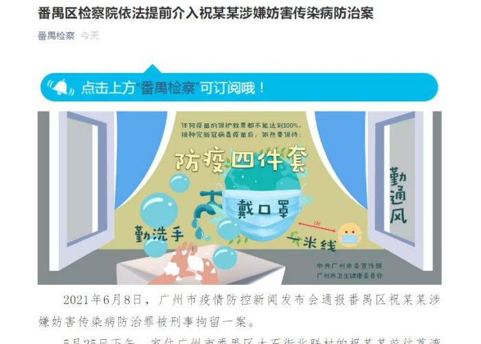 疫情三年追责（疫情追责机制）