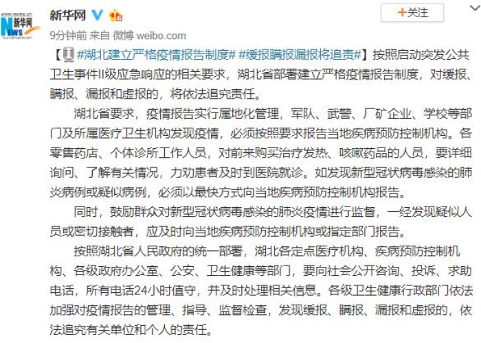 疫情三年追责（疫情追责机制）