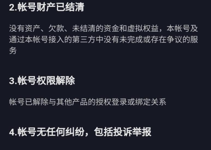 疫情抖音账号注销（抖音注销账号怎么办）