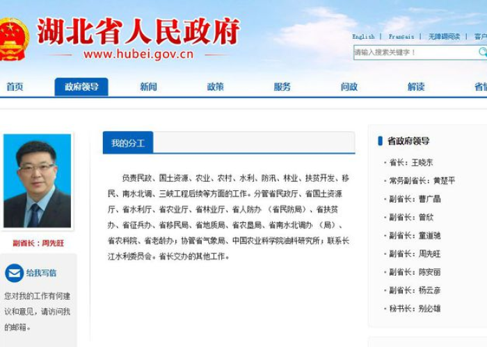 武汉疫情处理官员名单最新（武汉疫情处理人员名单）