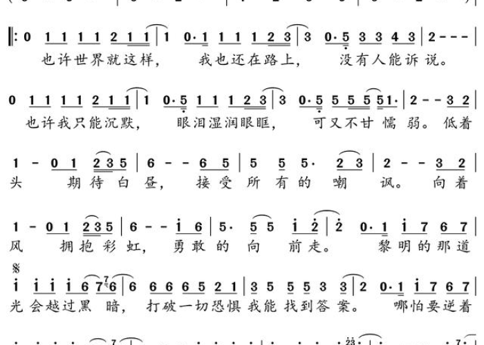 抗击疫情你的答案完整版（抗疫 你的答案 歌词）