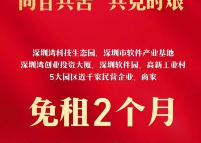国资委疫情期间租金减免政策文件（疫情期间国有资产免租政策文件）