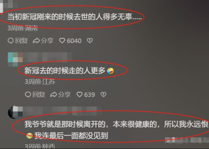 新冠疫情历史书怎么描述（新冠 历史书）