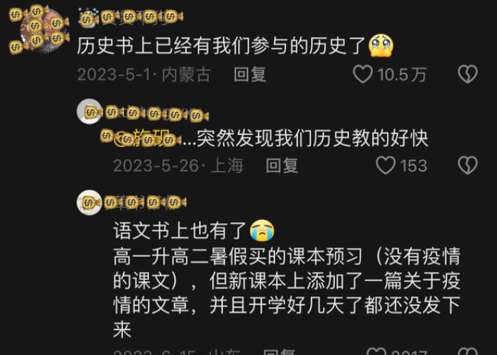 新冠疫情历史书怎么描述（新冠 历史书）