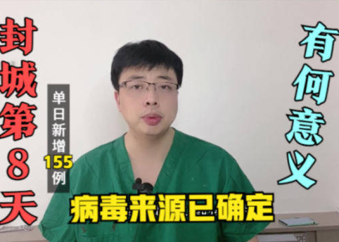 西安疫情缘由（西安疫情根源）