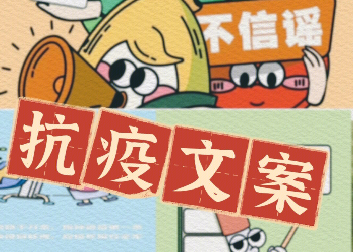 疫情文案配音女生（疫情视频配词）