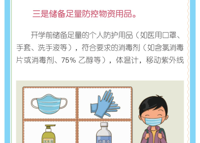 疫情期间我们小学生应该怎么做（疫情期间小学生应该如何做）