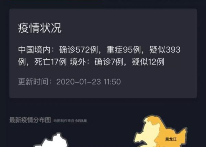 抖音疫情实时动态怎么不见了（抖音疫情数据在哪看）
