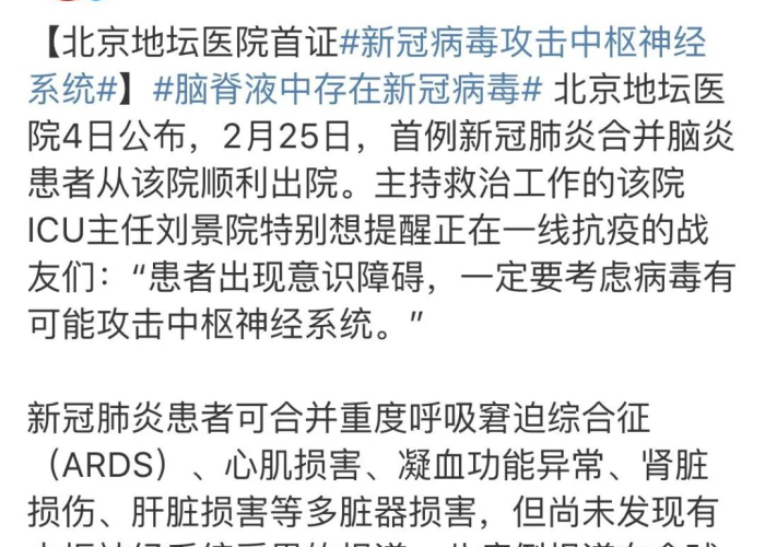 新冠病毒疫情最近消息（新冠病疫情最新报道）