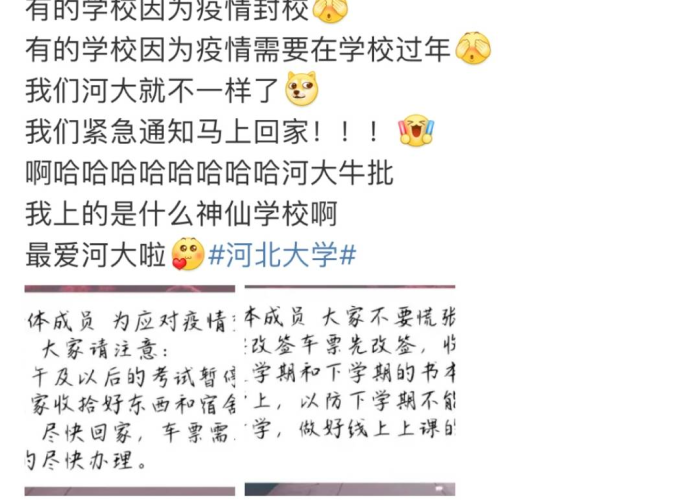 疫情突然放假（疫情突然放假通知）