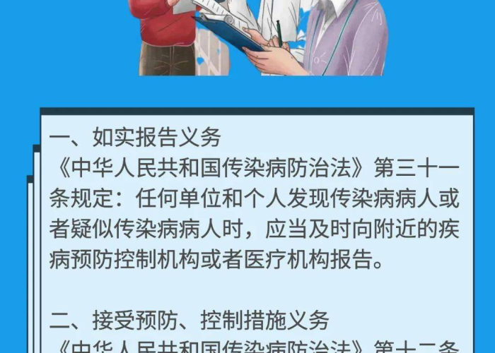 疫情期间值得关注的法律问题（疫情期间的法律知识）