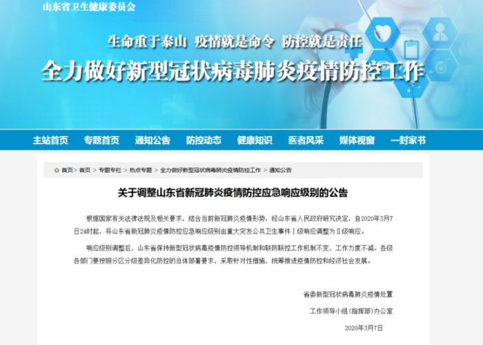 新冠疫情公共卫生宣传片（新冠肺炎公共卫生）