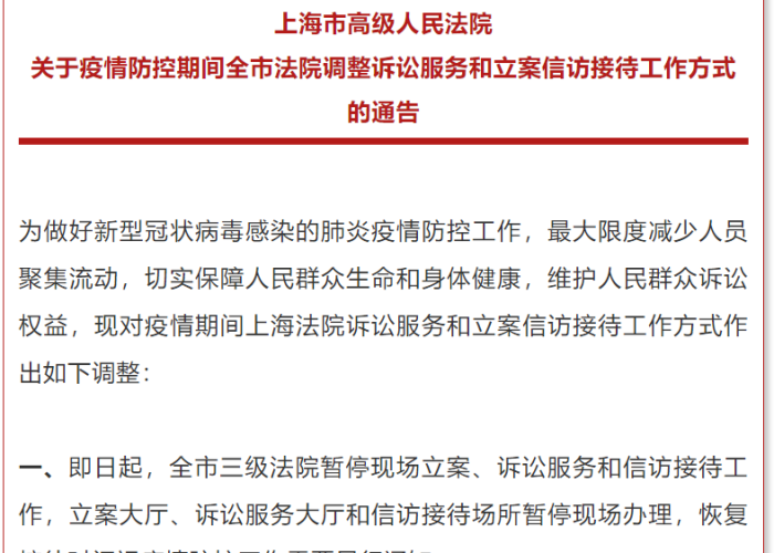 疫情期间有哪些法律法规（疫情期间制定的法律法规）