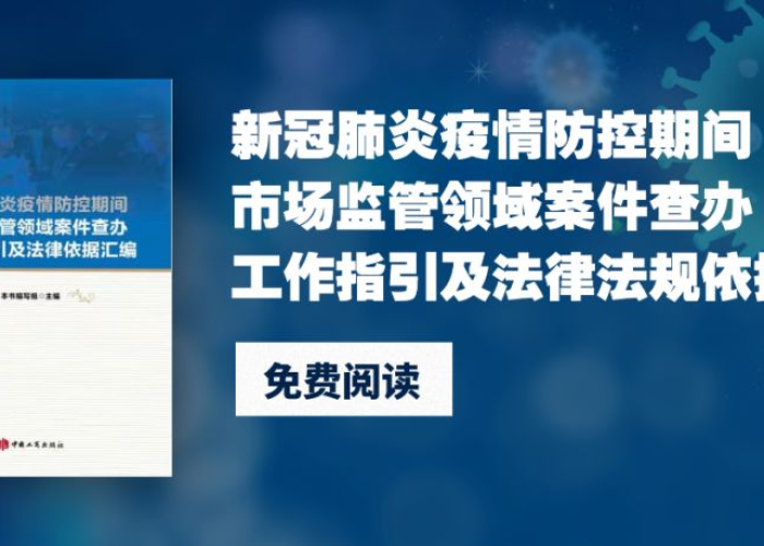 疫情期间有哪些法律法规（疫情期间制定的法律法规）