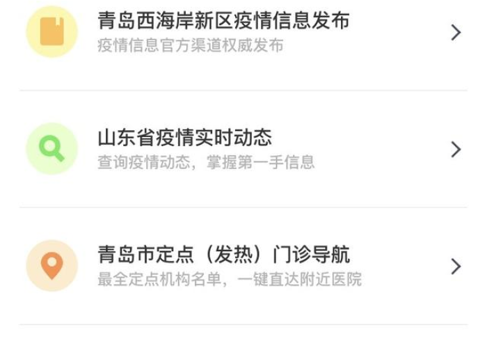 新冠疫情最新实时动态山东（新冠疫情最新实时动态山东青岛）