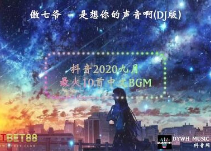 疫情期间抖音最火的伤感bgm（抖音疫情伤感音乐）