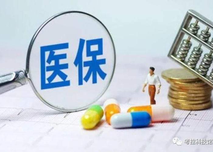 疫情三年补贴120买药能报销吗（疫情医疗补贴政策）