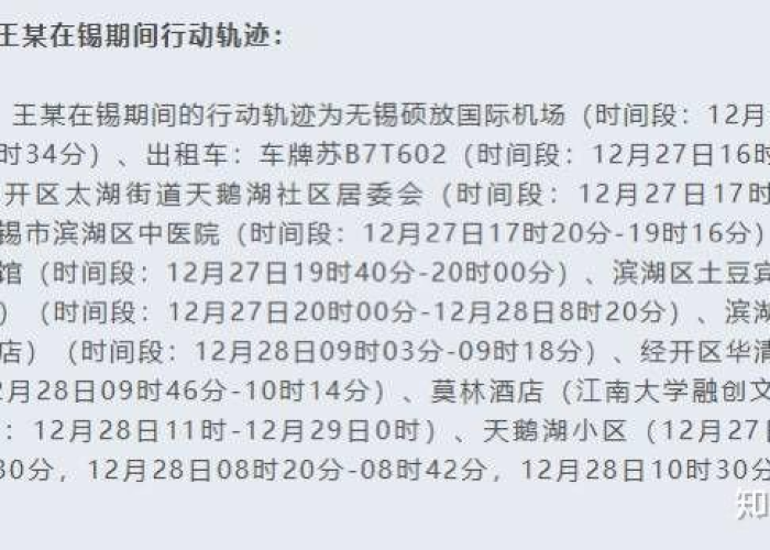 新冠疫情第一例病例发现时间（第一例新冠病历）