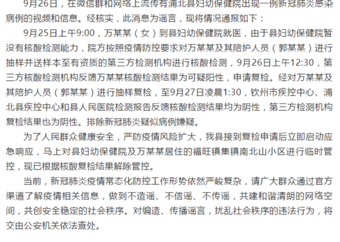 新冠疫情第一例病例发现时间（第一例新冠病历）