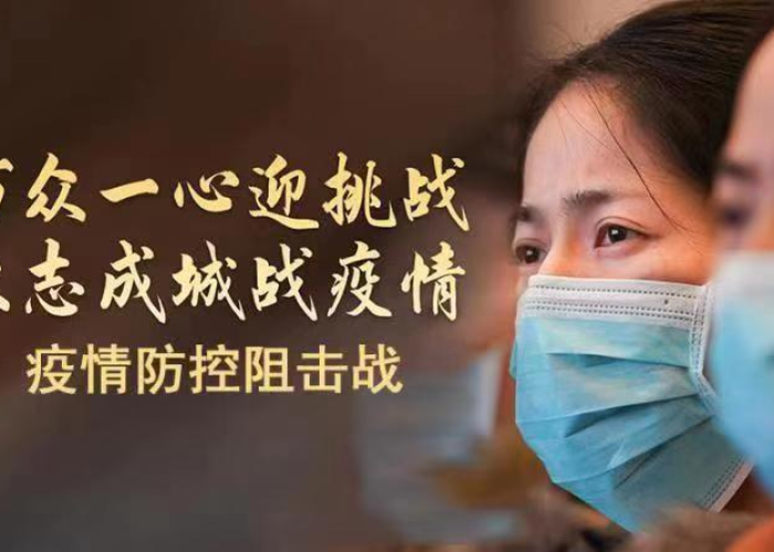 2020年抗击新冠肺炎疫情（2020年抗击新冠肺炎疫情的主要措施）