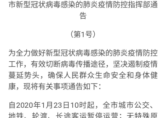 21年疫情封城时间表（2020年疫情封城了多久）