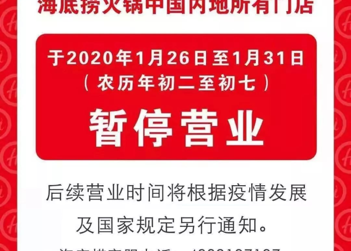 疫情娱乐场所停业通知最新成都（疫情娱乐场所停业通知最新成都）