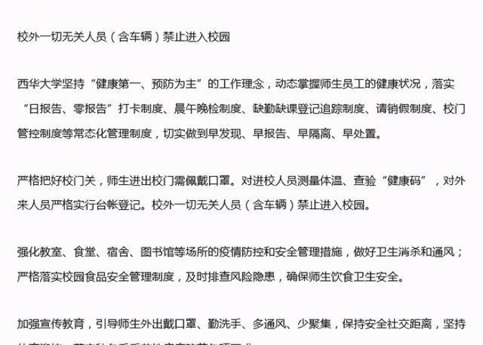 疫情娱乐场所停业通知最新成都（疫情娱乐场所停业通知最新成都）