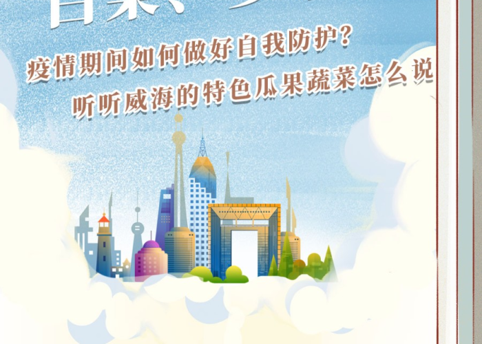 疫情期间注意保护好自己（疫情期间保护自己的说说）