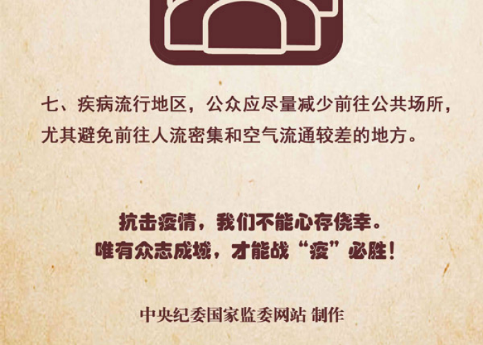 疫情期间注意保护好自己（疫情期间保护自己的说说）