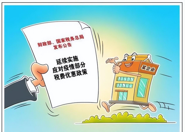 疫情退税截止时间（疫情退税截止时间怎么算）