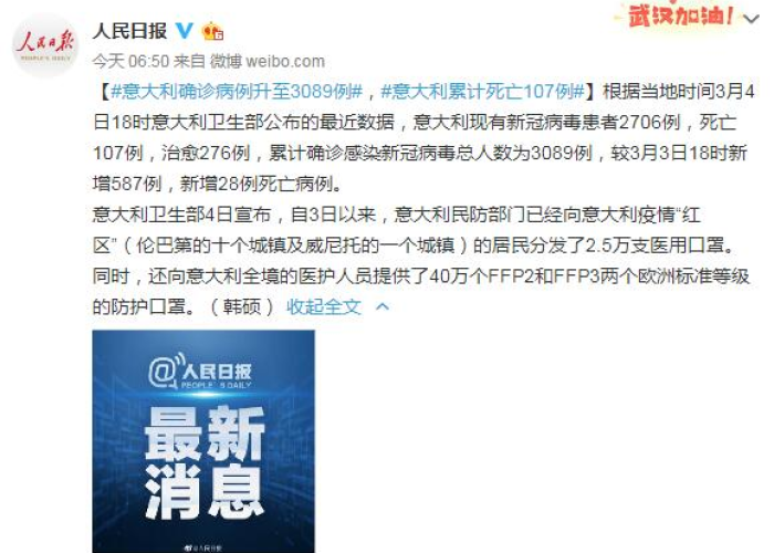 武汉新冠疫情死亡人数（武汉新冠肺炎疫情死了多少人 ?）