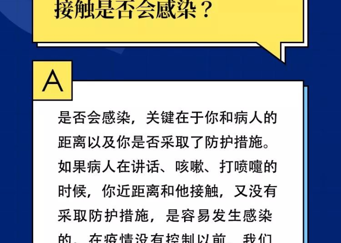 新冠疫情肺炎科普知识（新冠肺炎疫情防控科普知识专项答题）