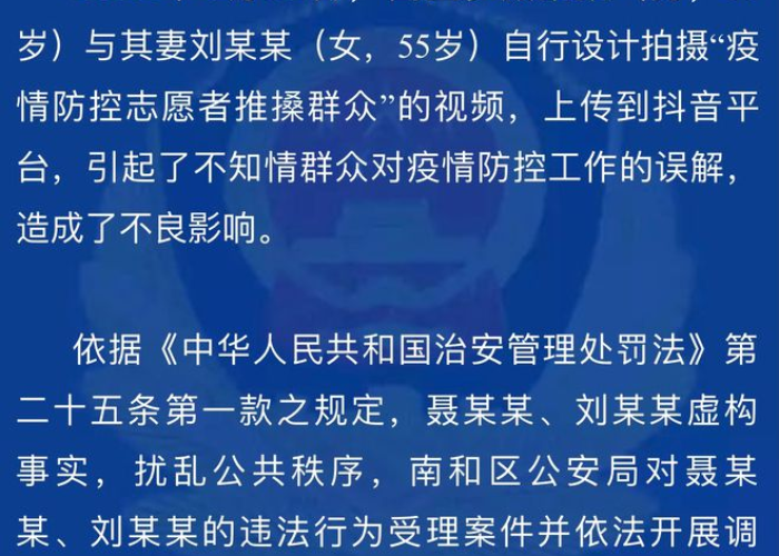 疫情志愿者视频抖音（疫情志愿者视频抖音怎么拍）