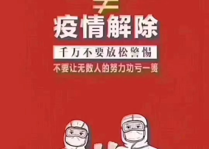 疫情到底会怎么收场（疫情会怎样发展下去）