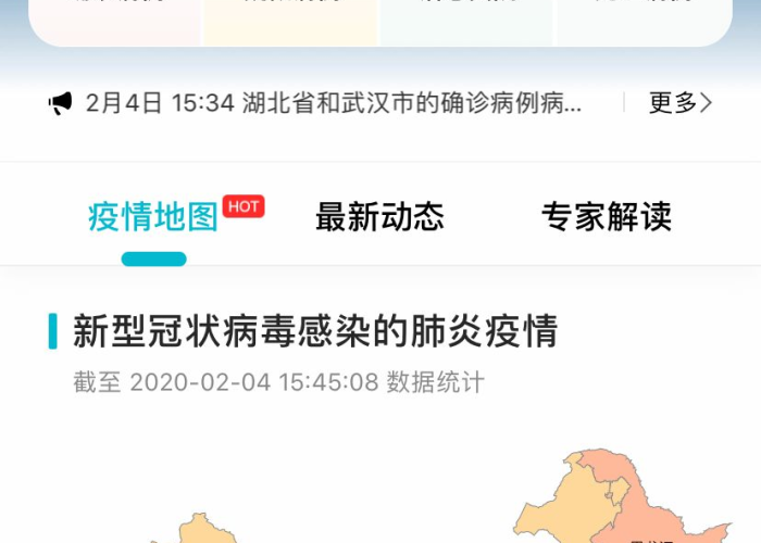 最新肺炎疫情实时动态（最新肺炎疫情实时动态数据）
