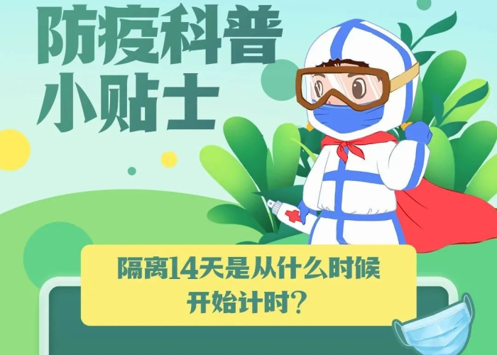 疫情防控啥时候开始的（疫情防控开始时间是几月几日）