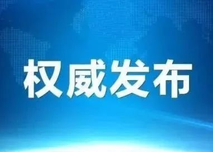 疫情期间国家提倡的政策（疫情期间国家出台相关政策）