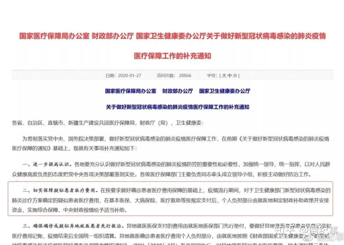 疫情期间国家提倡的政策（疫情期间国家出台相关政策）