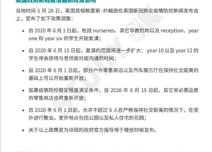 新冠疫情国家的最新通告（国家新冠最新政策）