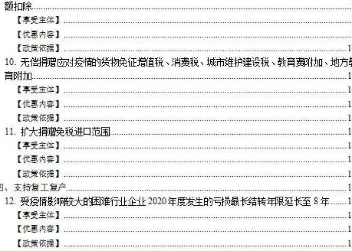 新冠疫情国家的最新通告（国家新冠最新政策）