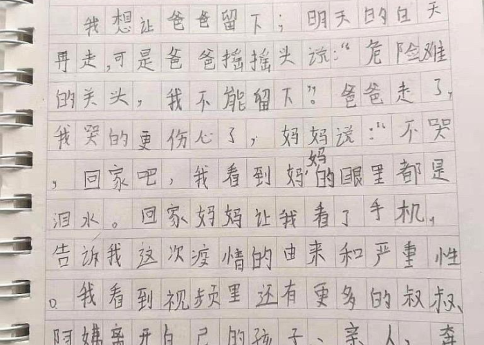 疫情期间感动瞬间作文（2021疫情期间的感动瞬间作文）